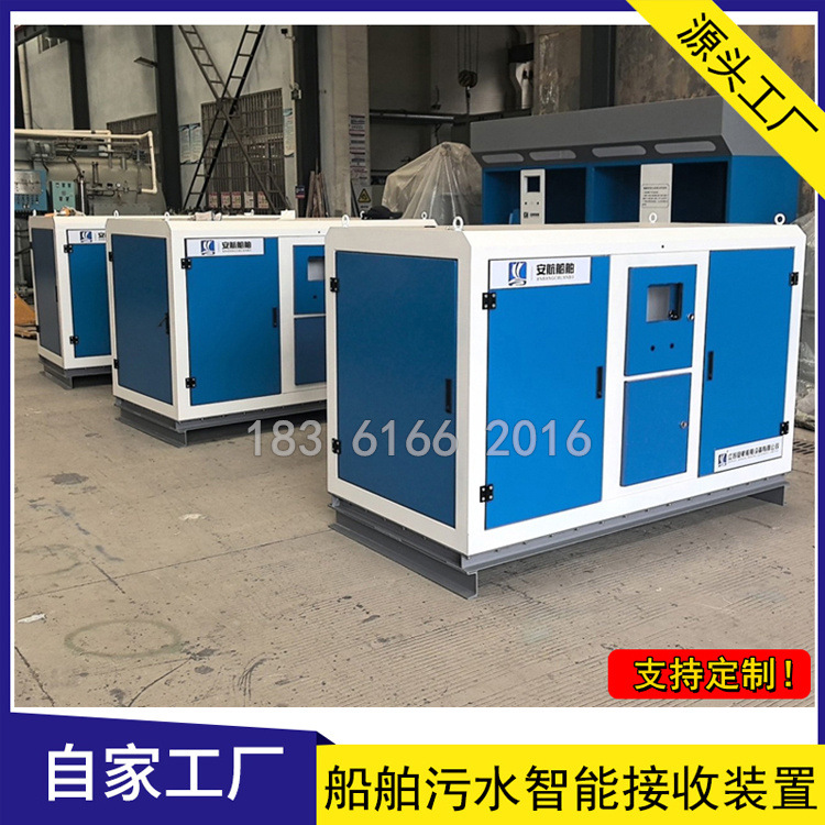 AH-5.0船舶生活污水智能接收装置 污油水岸上接收装置 4G船E行