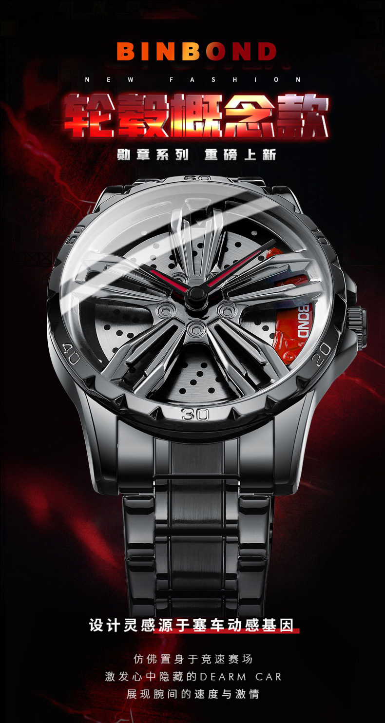 轮毂机车手表男士立体镂空旋转汽车改装初高中学生机械潮流男式表