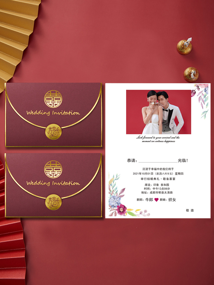 结婚请帖2021喜字请柬婚礼婚宴简约ins风喜帖烫金邀请函打印