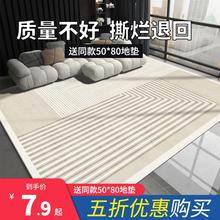地毯客厅2024新款沙发茶几毯高级轻奢地垫全铺卧室房间床边毯免洗