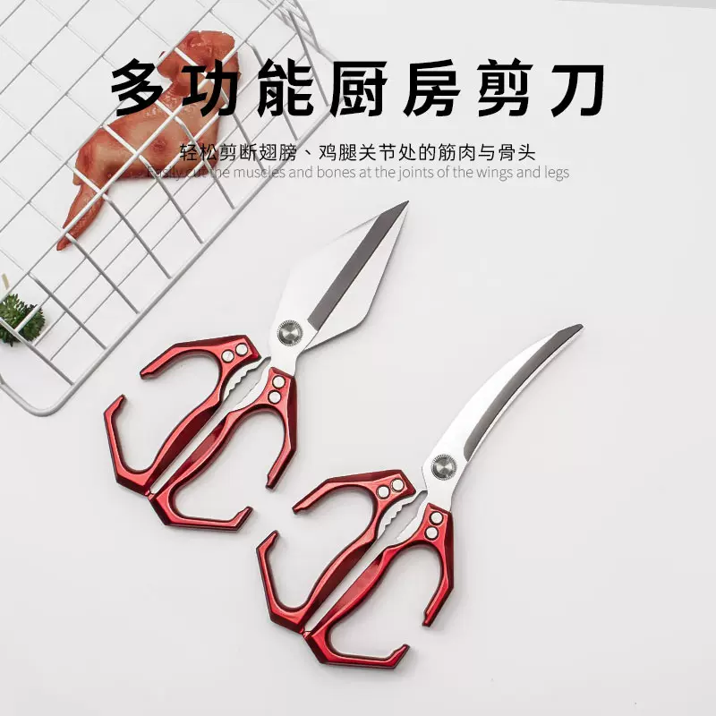 厨房剪刀家用多功能剪肉剪骨菜鱼食物剪子专用强力鸡骨剪刀