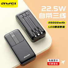 AWEI用维22.5W自带线可拆卸移动电源P136K 多U口双向快充充电宝