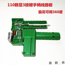 键手柄高功率可调度热熔器110线路板数显32器恒温热熔功率3803PPR