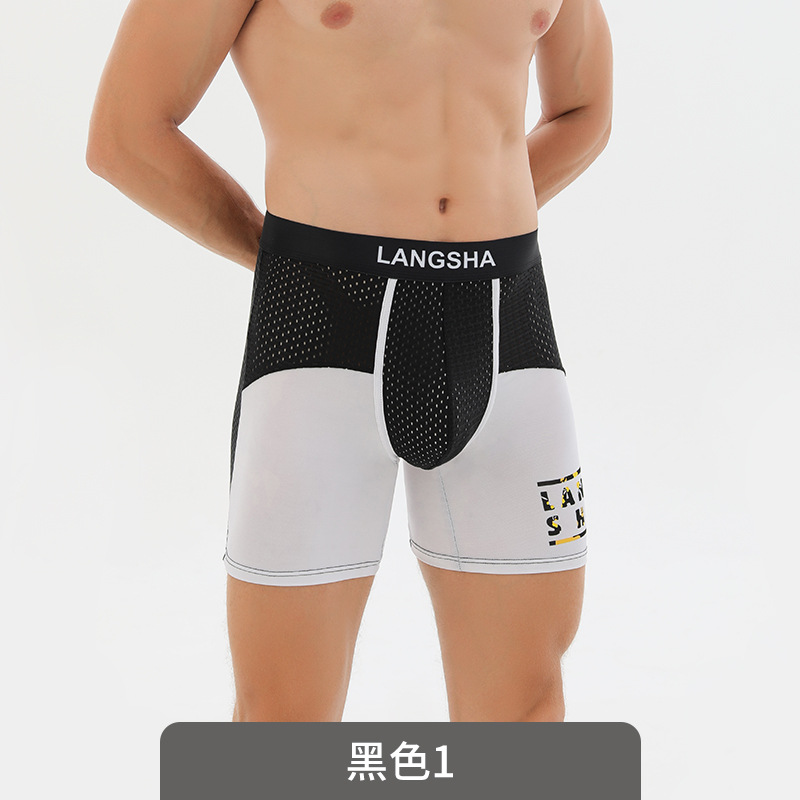 Langsha Sports Underwear Men's Wear-Resistant Crotch Quick-Drying Mesh Summer Thin Extended Running Anti-Wear Leg Underpants