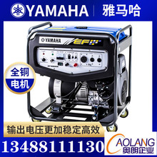 yamaha雅马哈9.5KW/12.5KVA单三相汽油发电机/EF10500E/EF13500TE