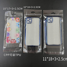手机壳透明空白opp卡头自粘袋 苹果13PP包装袋 防粘壳磨砂封口袋