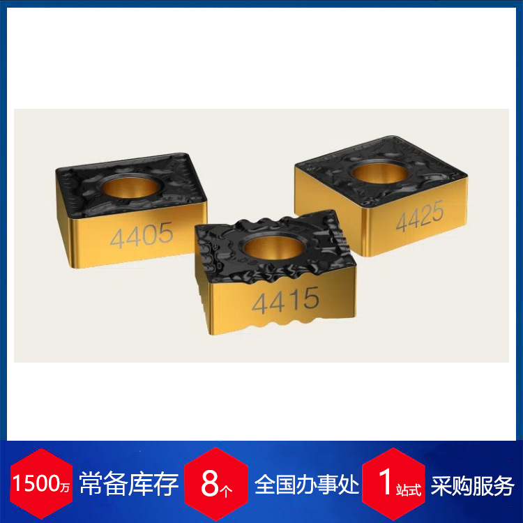 供应瑞典SANDVIK山特维克钢用新材质刀片GC4415
