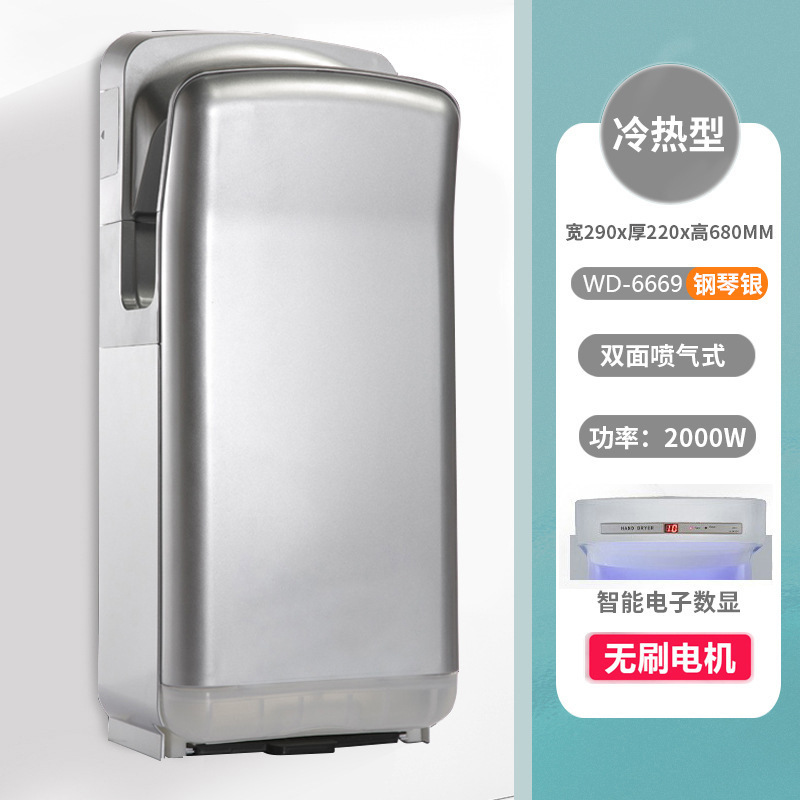 Wald High-Speed Hand Dryer Automatic Induction Double-Sided Brushless Motor Dry Blowing Mobile Phone Toilet Hand Dryer Device