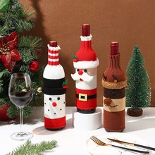 圣诞节装饰用品酒瓶套卡通针织老人红酒套圣诞节餐厅氛围布置装扮
