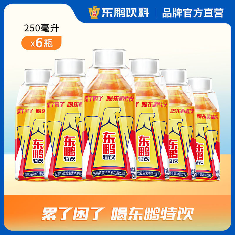 东鹏特饮250ml*6瓶 维生素运动功能饮料 品牌官方直营 扫码赢奖版