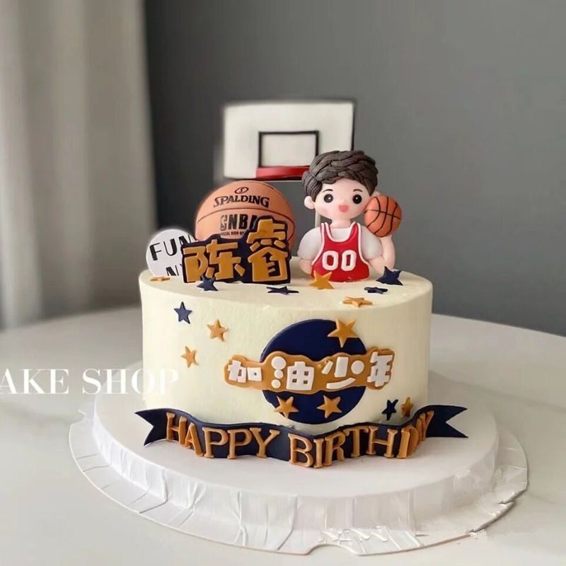 篮球小子生日蛋糕装饰摆件软陶篮球男孩篮球队篮球鞋篮筐插件插牌
