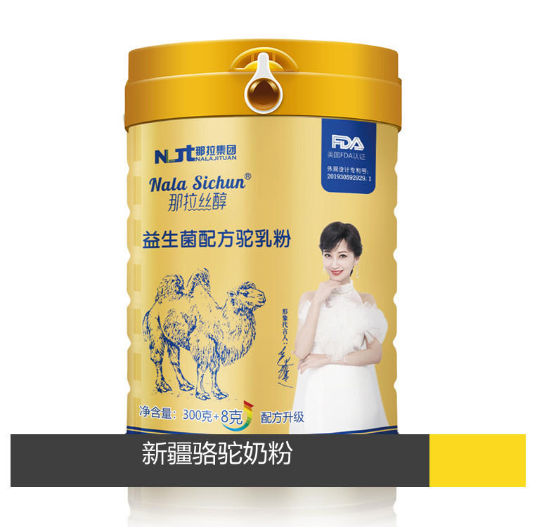 那拉丝醇益生菌配方罐装驼乳粉新疆驼奶粉中老年成人奶粉批发代理