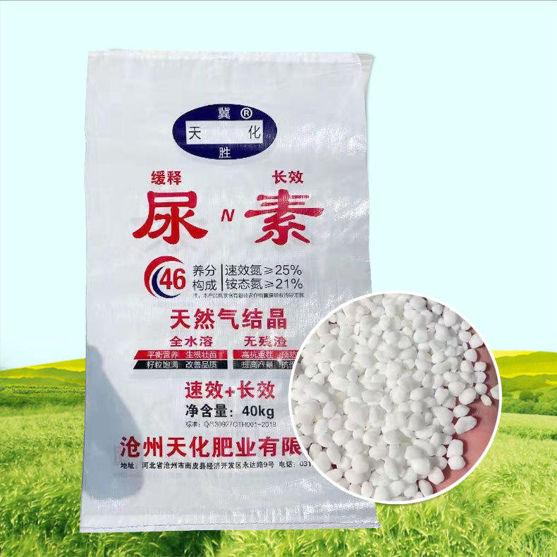 厂家供应晶体尿素工业级农用含硫氮肥小麦玉米水产养殖用水溶尿素