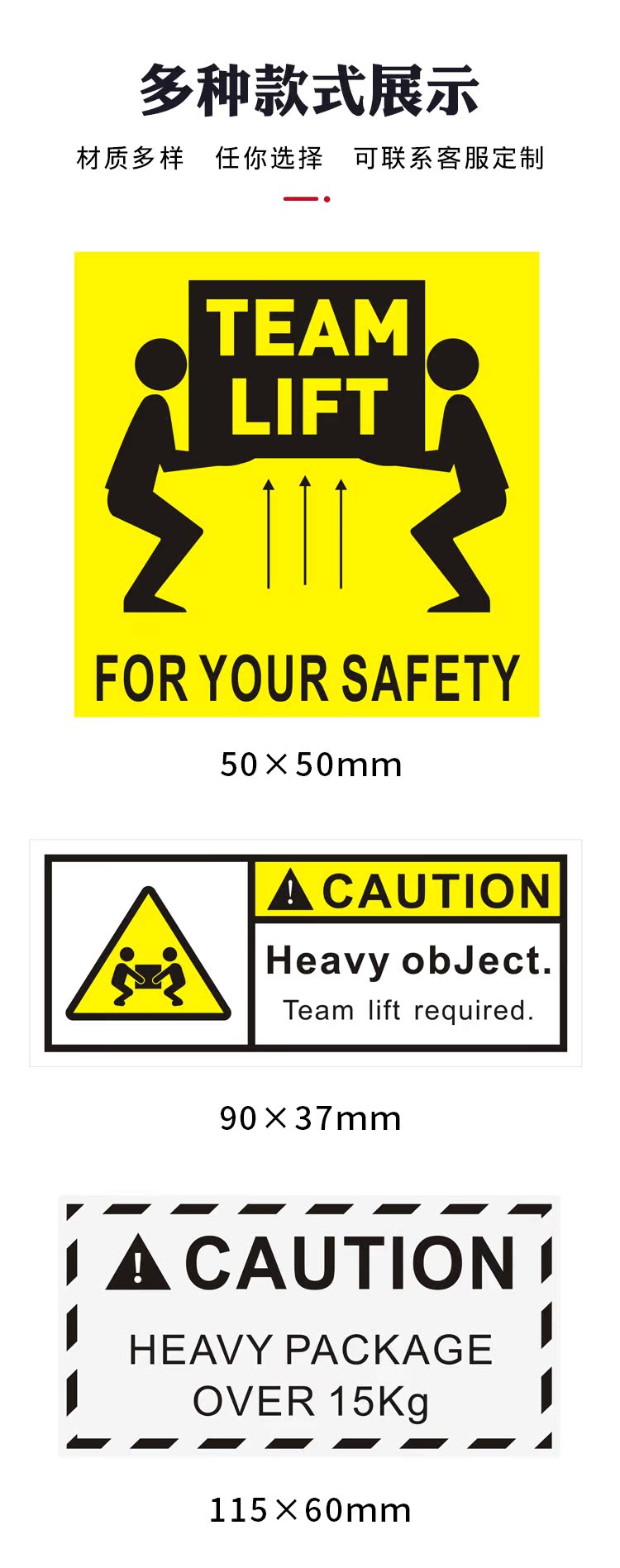 亚马逊超重标出口美国英国不干胶定制彩印