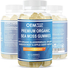 海藻软糖多种维生素果胶软糖水果软糖 跨境供应 Sea Moss Gummies