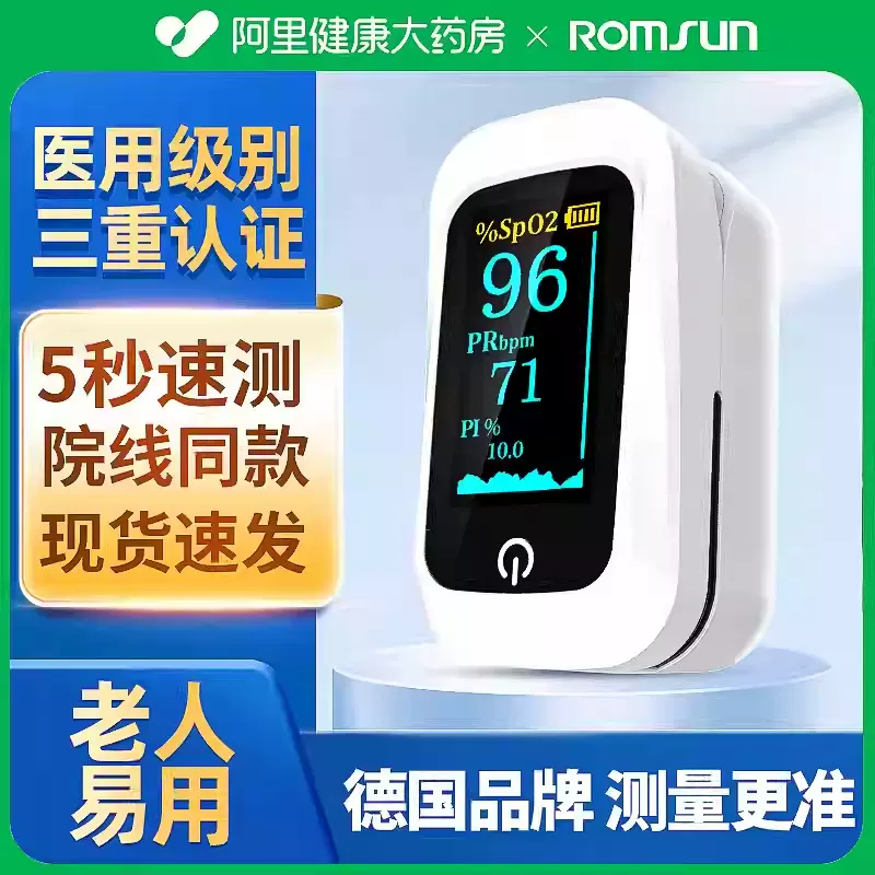 卓辰血氧仪指夹式饱夹氧血饱和度检测仪家用指尖指脉监测仪测氧仪