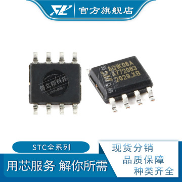 stc15l104w-35i-sop8 封装sop-8 8051单片机芯片-阿里巴巴