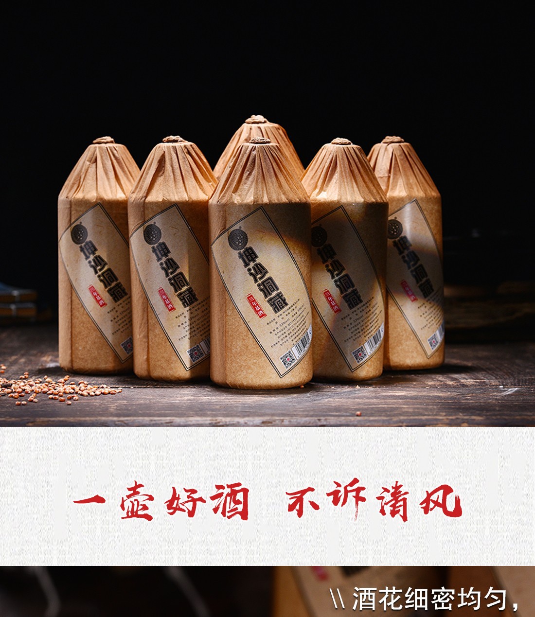 黔朝坤沙酒三年坤沙贵州53度酱香酒粮食酒牛皮纸包裹白酒整箱特价