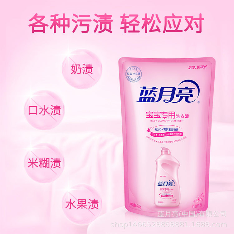 Blue Moon Laundry Detergent Lily Baby Laundry Detergent Bag 500G 3 Bags One Piece Dropshipping Factory Direct Sales