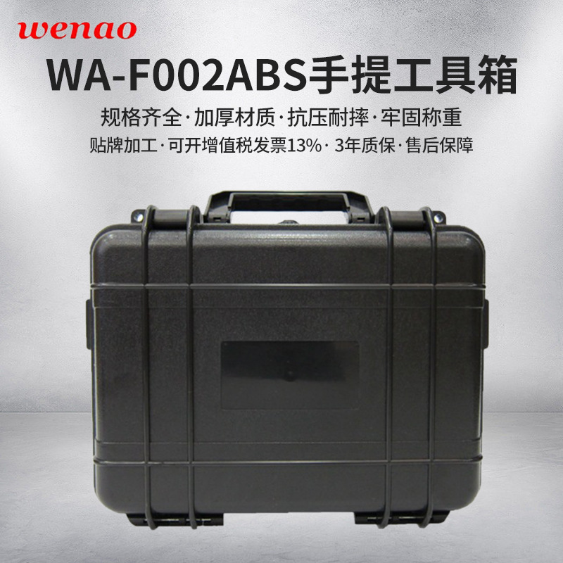 广州厂家 ABS手提小型工具箱 塑料五金配件箱 精密仪器防水箱批发