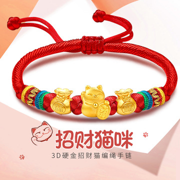 足金999招财猫手链黄金转运珠钱袋元宝手绳情人节礼物-阿里巴巴