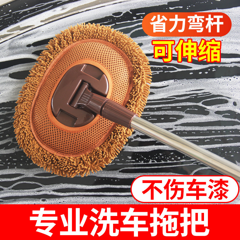 新款弯杆雪尼尔细绒洗车拖把除尘掸清洁工具-阿里巴巴