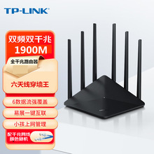 TP-LINK TL-WDR7660千兆易展版无线路由器双频5G高速光纤千兆端口