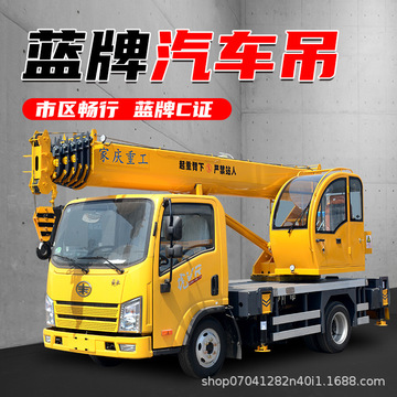 吊车厂家自营可分期蓝牌汽车吊5-8吨小型国六吊车起重机-阿里巴巴