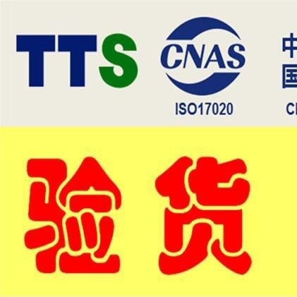 提供工艺品类产品验货,检测 | 第三方检验检测机构