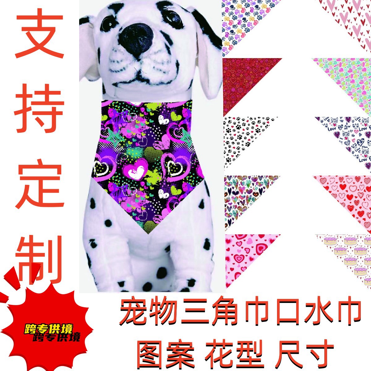 cross-border valentine‘s day pet‘s saliva towel pet bib saliva towel dog saliva towel pet bib factory wholesale