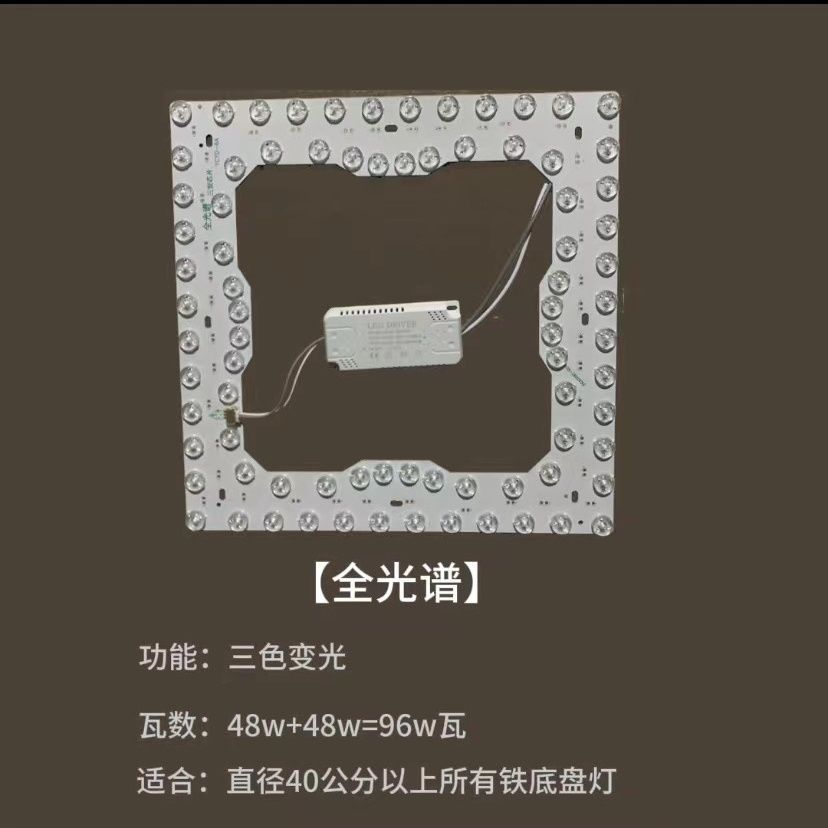 通用吸顶灯方形蚊香灯芯护眼led三色灯光源磁吸高亮灯盘灯板灯条