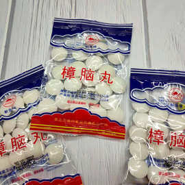 2%鲸鱼家用芳香樟脑丸衣柜防霉防蛀片除螨虫防虫驱除蟑螂卫生球防潮