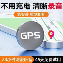 2024gps定位器车载车辆防盗追跟定仪器订位录音汽车跟踪追踪防丢j