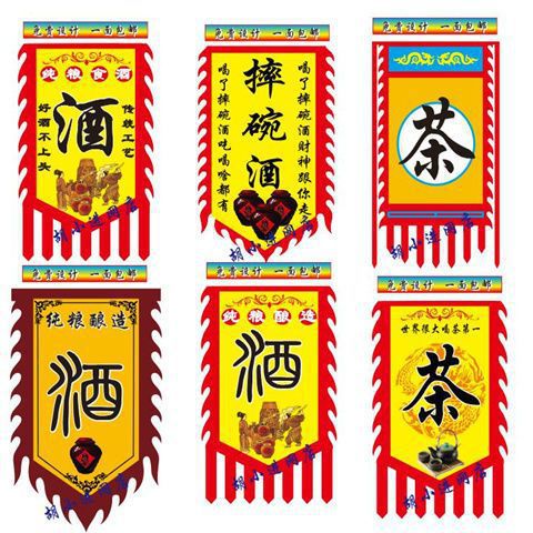 双面仿古旗酒旗茶旗复古酒幌子摆摊广告旗子龙凤复古战旗-阿里巴巴