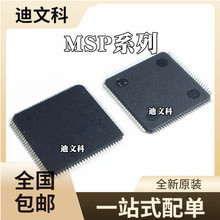 MSP430F5635IPZR原装MSP430F5637IPZR MSP430F5638IPZR微控制芯片