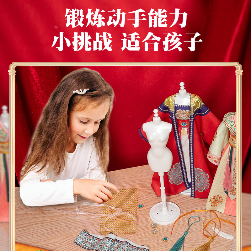 Hanfu Small Clothing Designer Children's DIY Hand-Cut Material Kit Boys and Girls Play House Toys