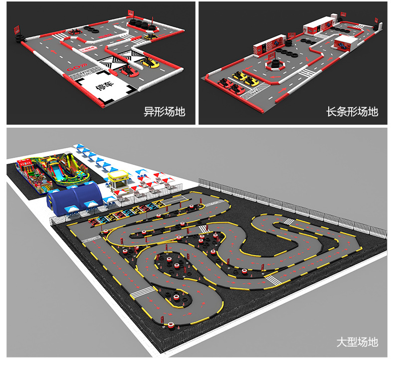 儿童成人卡丁车碰碰车游乐项目户外室内策划方案娱乐竞技电玩设备