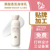 果酸身体乳oem去角质鸡皮保湿滋润补水留香 润肤乳加工定制贴牌|ms 果酸身体乳oem去角质鸡皮保湿滋润补水留香 润肤乳加工定制贴牌|ms