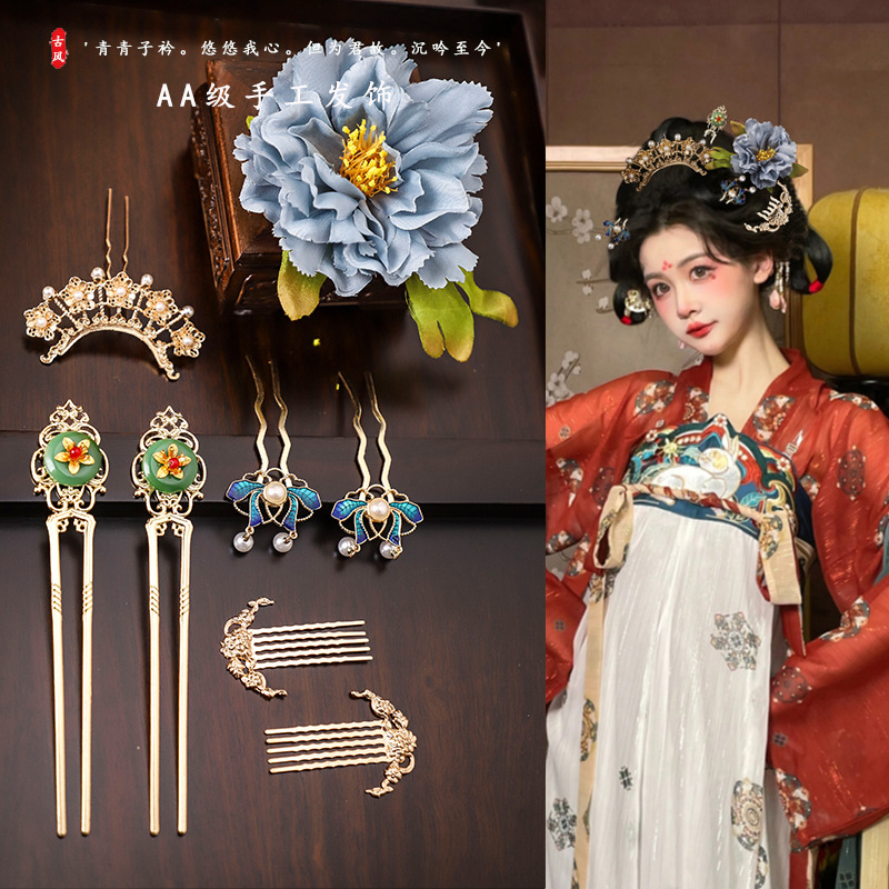 古风汉服明制发簪头饰整套全套唐风敦煌舞蹈发钗后脑勺步摇发簪