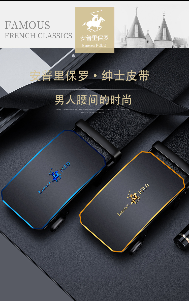 安普里保罗皮带男士自动扣腰带真皮纯牛皮青中年商务休闲潮裤正品