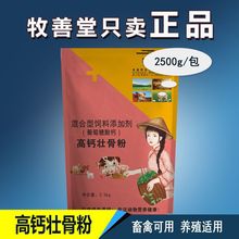 【兽用骨粉大包装5斤】犬猪牛羊鸡鸭鹅用钙粉非鱼骨粉狗猫药批发