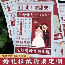 婚礼报纸请柬印制婚宴创意海报邀请函设计喜糖盒伴手回礼答谢卡印