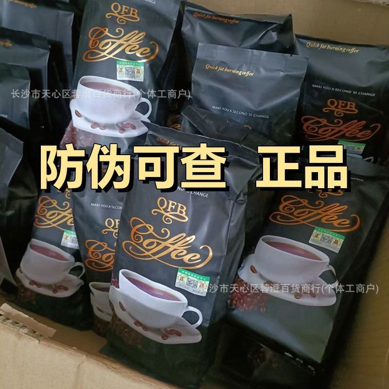 正品加强版qfb咖啡加强版yso黑金咖啡现货批发微商 同款 口干口渴