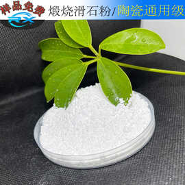 辽宁鞍山滑石粉