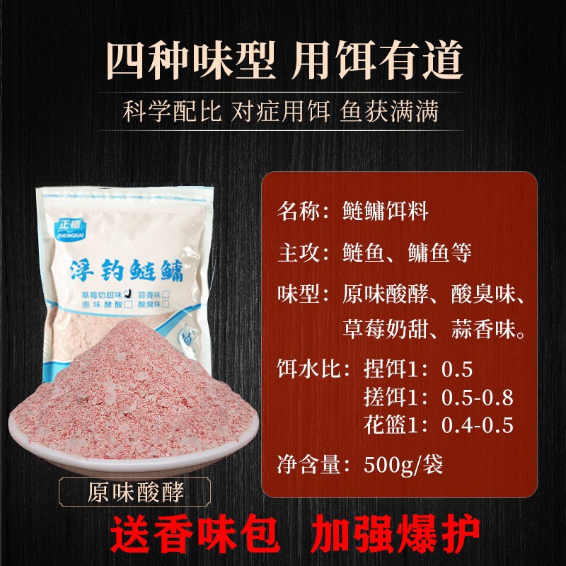 浮钓鲢鳙散装鲢鳙饵料白鲢大胖头手竿海竿爆炸钩野钓湖库鱼饵批发