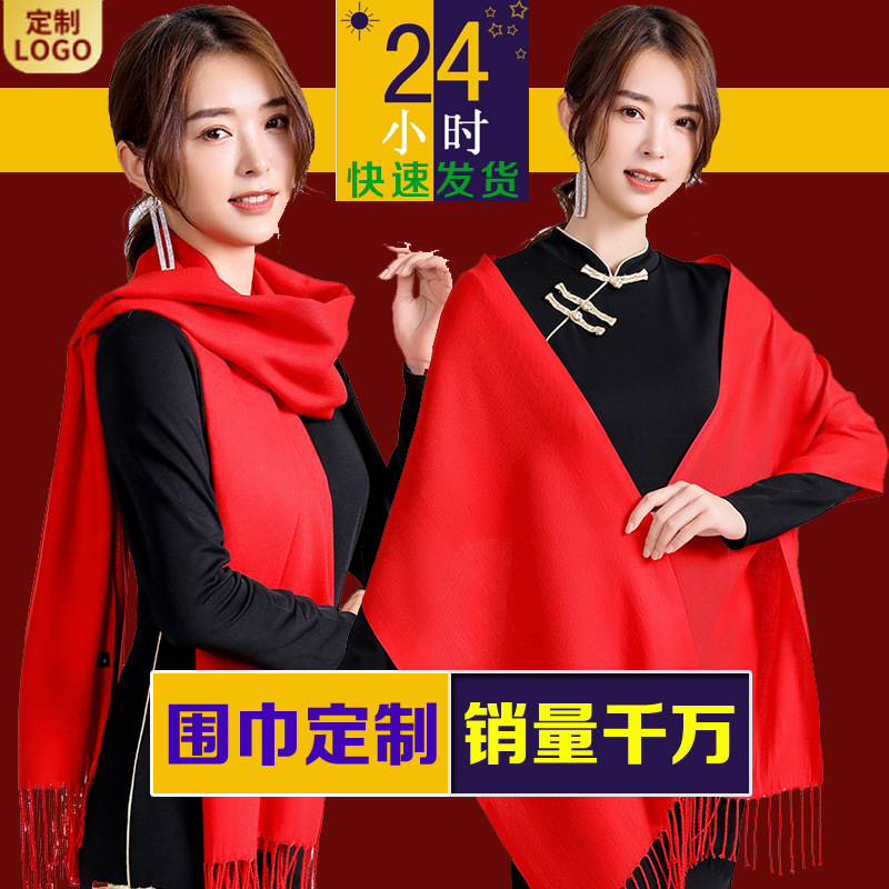 Chinese Red Opening Red Scarf Customized Company Activity Party Logo Embroidery Meeting Shawl Scarf Printing Gift