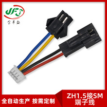 ZH1.5转SM一分二端子线束 2.54mm插头带线 对接灯具led灯条连接线