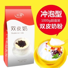 布丁粉免煮批发奶茶店原料商用果冻粉家用双皮奶白凉粉烧仙草代发