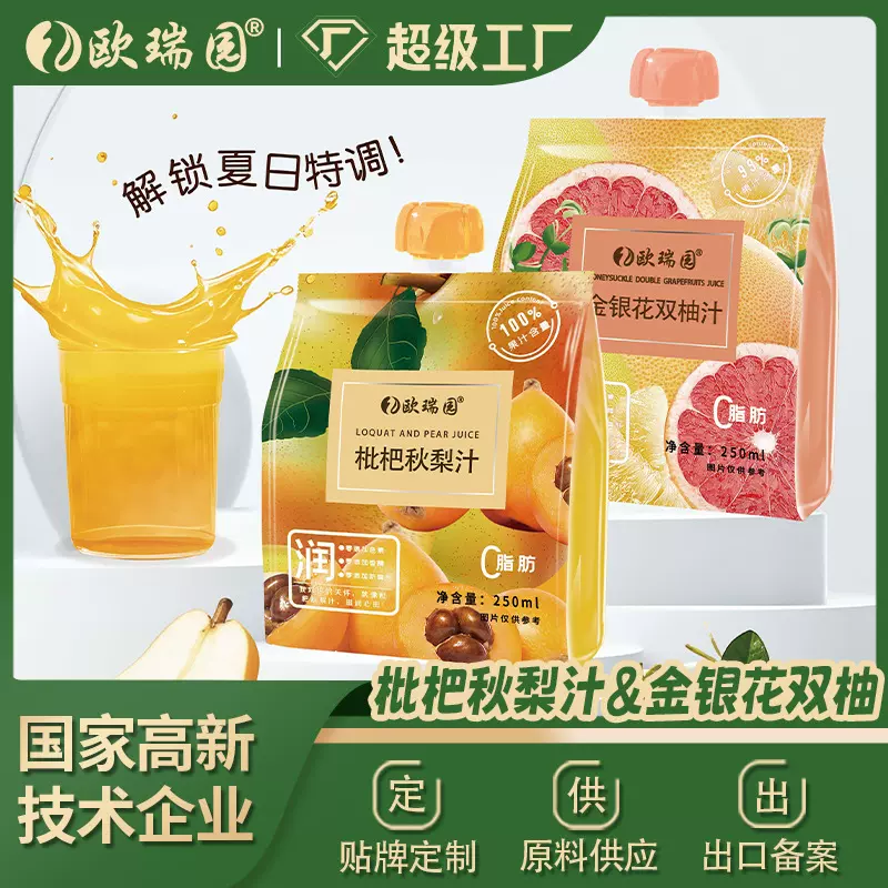 秋梨枇杷汁金银花双柚汁鲜榨浓缩果汁饮料秋梨枇杷双润组合果香浓