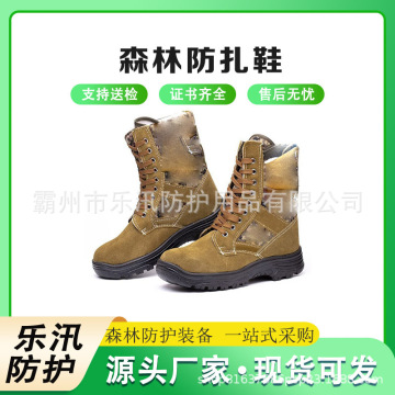 森林消防救援灭火靴山林扑火防扎高筒鞋防火防阻燃抢险防护靴